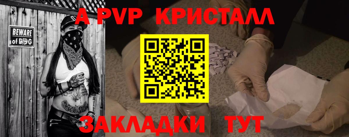 Сокол  A PVP СК КРИС  A PVP Соль  Альфа ПВП Crystall  Вход с VPN 