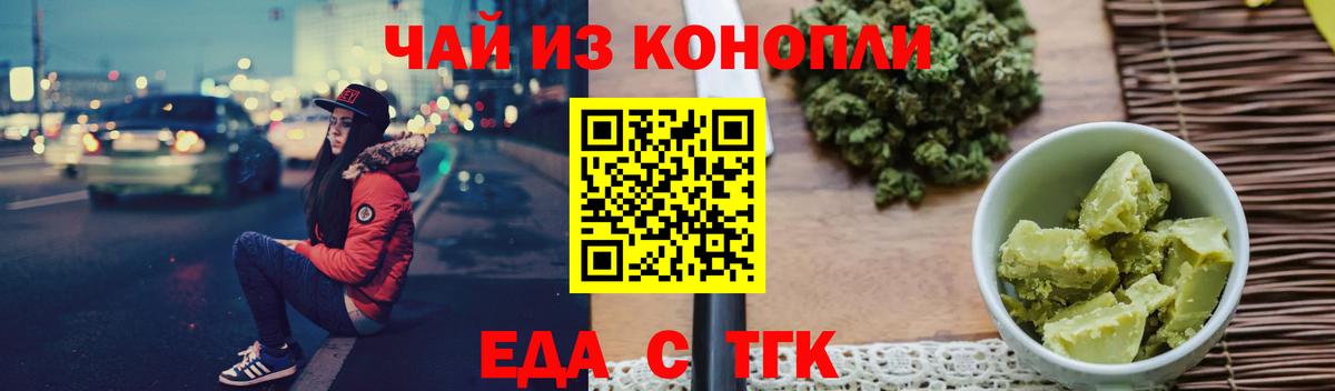 Сокол  Печенье с ТГК конопля  Вход с VPN 