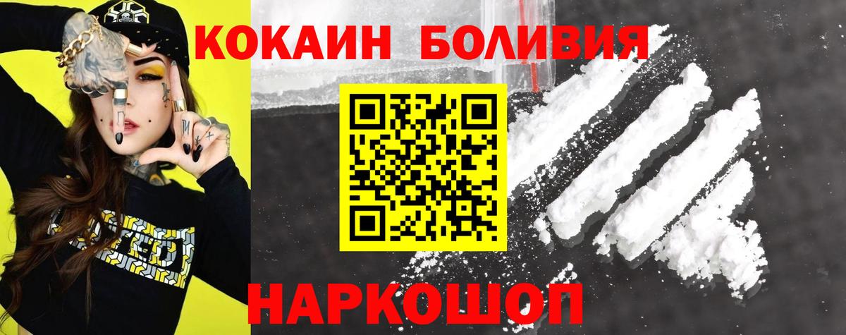 Сокол  Cocaine Перу  COCAIN 97%  Вход с VPN 