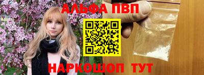 альфа пвп VHQ Наро-Фоминск