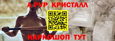 альфа пвп VHQ Наро-Фоминск
