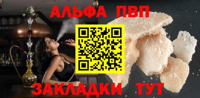 альфа пвп VHQ Наро-Фоминск