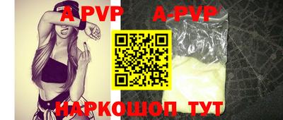 альфа пвп VHQ Наро-Фоминск