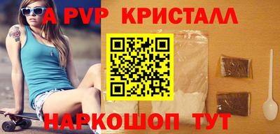альфа пвп VHQ Наро-Фоминск