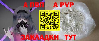альфа пвп VHQ Наро-Фоминск