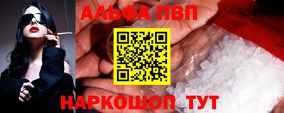 альфа пвп VHQ Наро-Фоминск