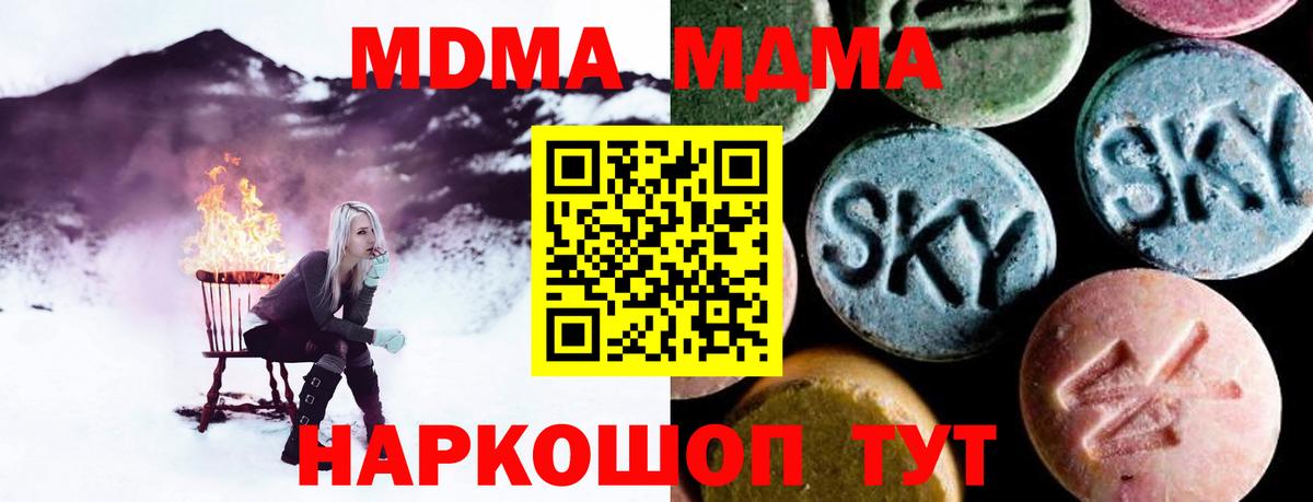 Сокол  MDMA молли  MDMA VHQ  Вход с VPN 