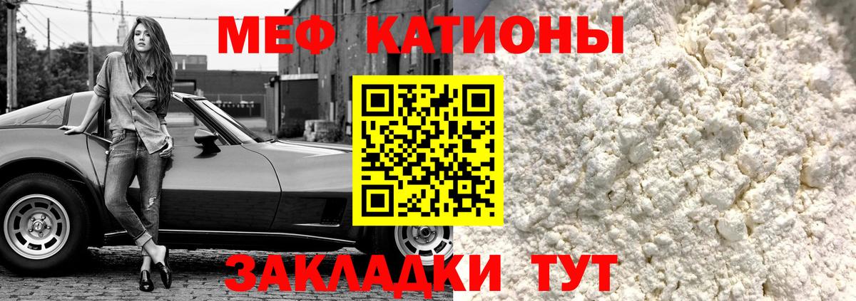 Меф Сокол