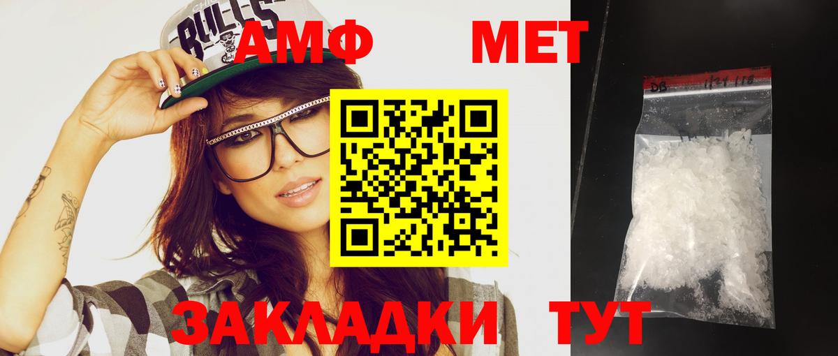 Метамфетамин винт Сокол