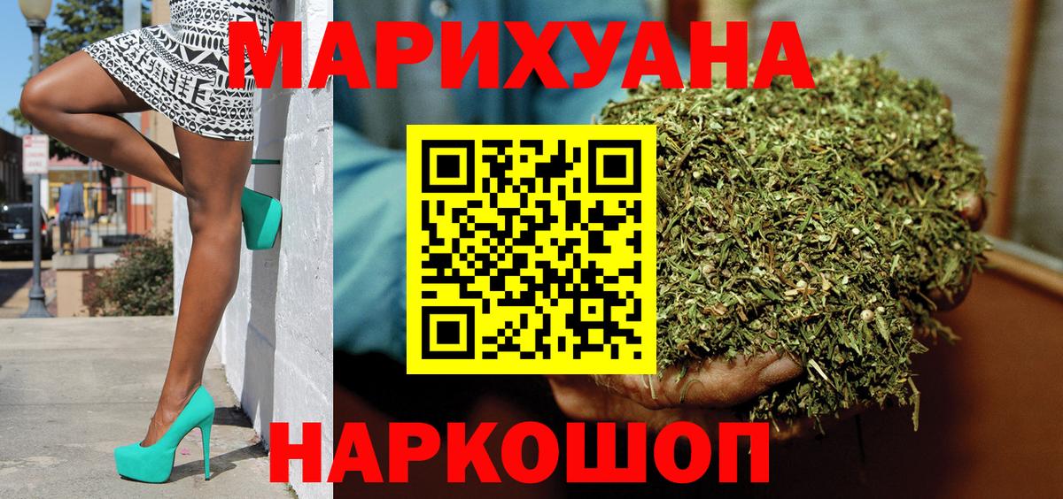 МАРИХУАНА семена  Бошки марихуана план  МАРИХУАНА THC 21%  Шишки марихуана Bruce Banner  Сокол  Вход с VPN 